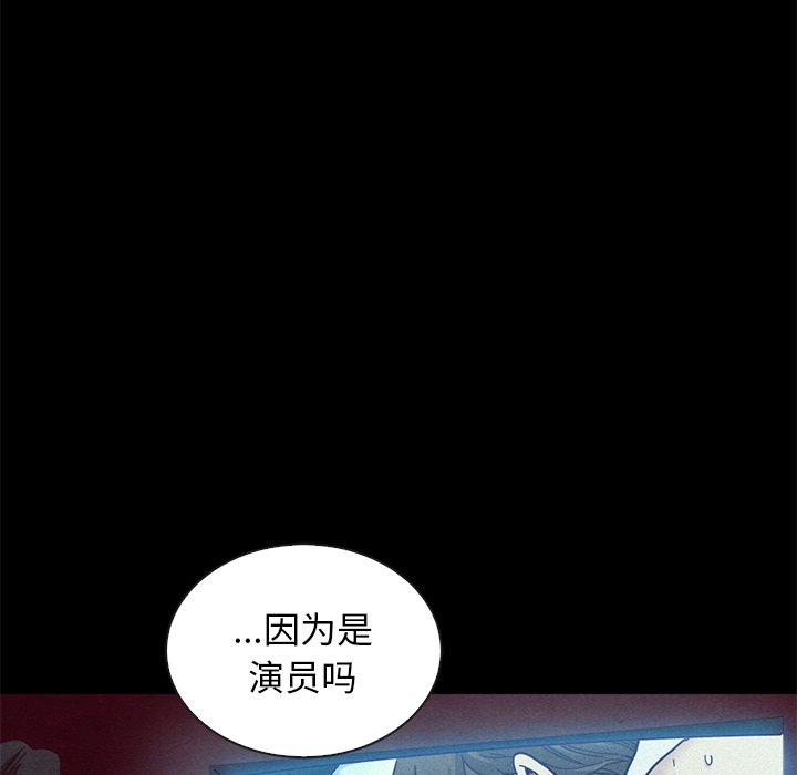沉淪 第17章 第10页