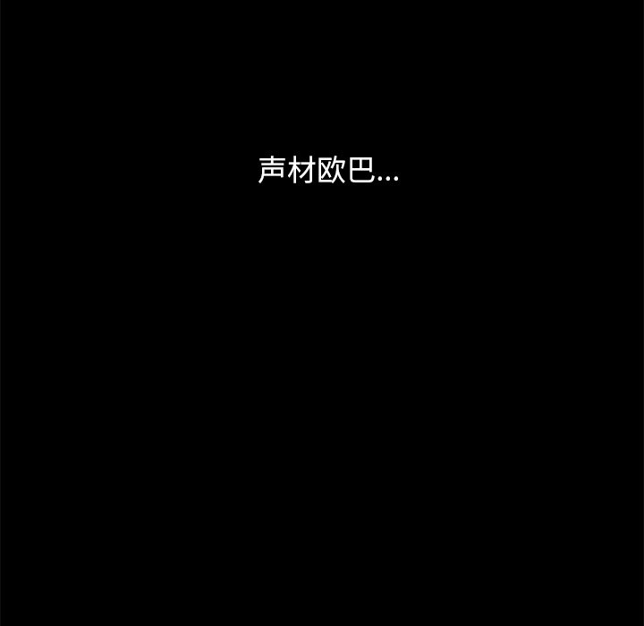 沉淪 第17章 第17页
