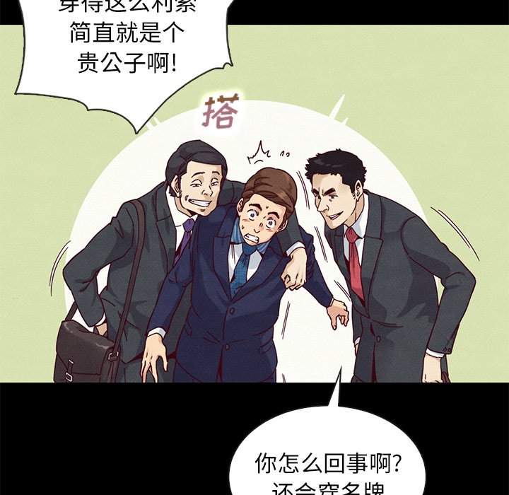 沉淪 第17章 第60页