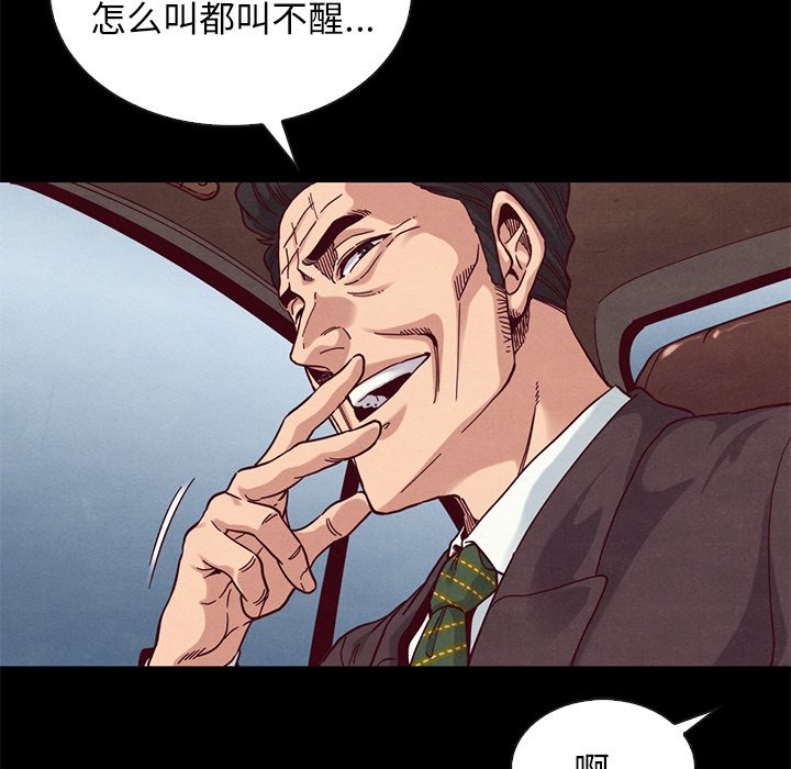 沉淪 第17章 第40页