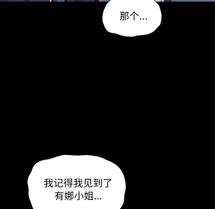 沉淪 第17章 第43页