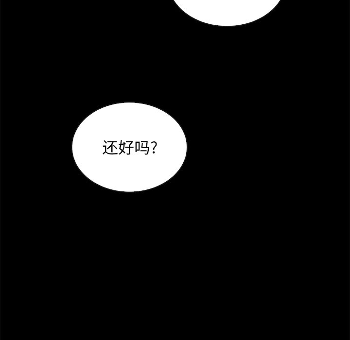沉淪 第17章 第81页
