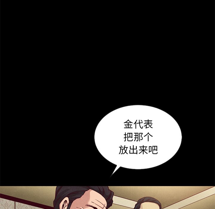 沉淪 第18章 第17页