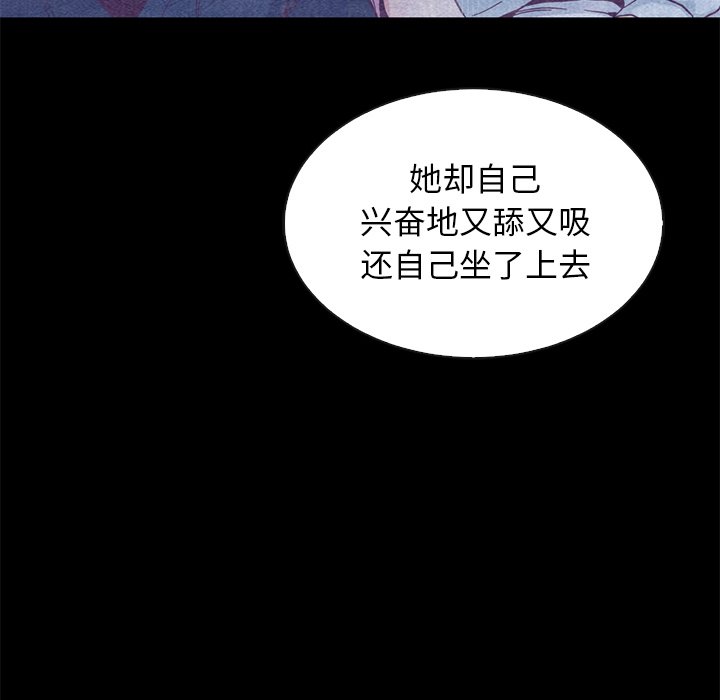 沉淪 第18章 第40页