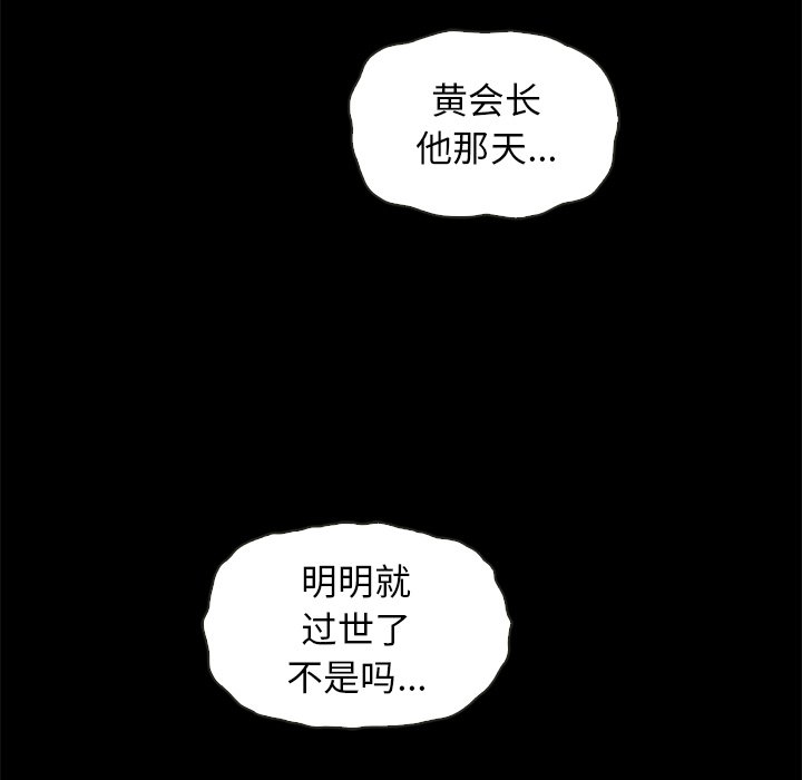 沉淪 第18章 第98页