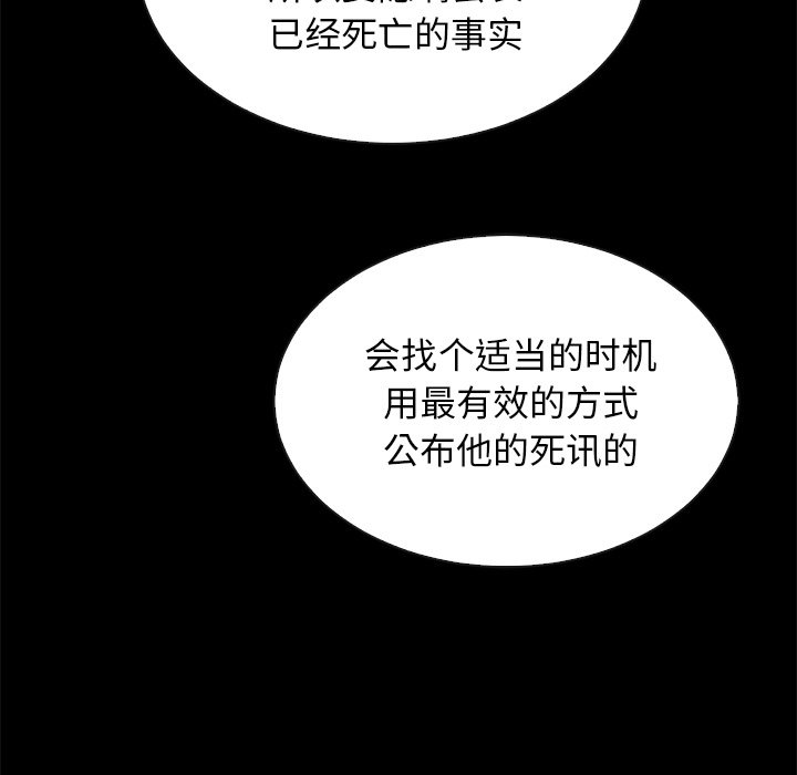 沉淪 第18章 第106页