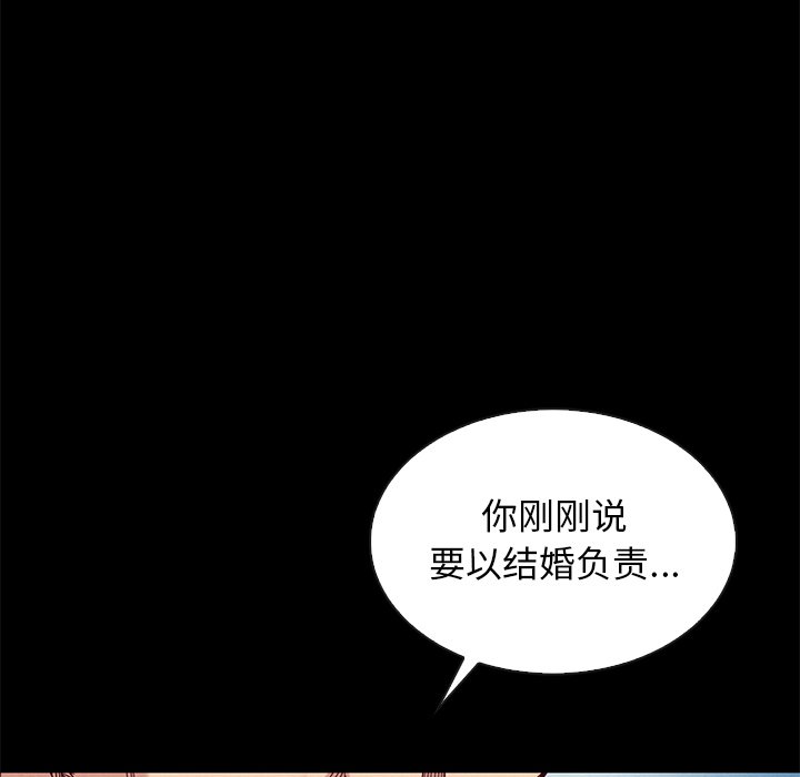 沉淪 第18章 第70页