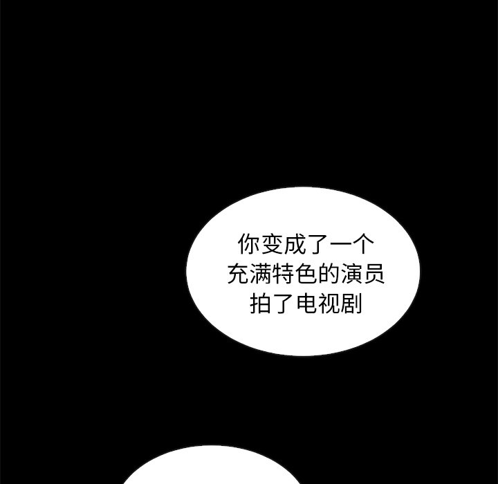 沉淪 第18章 第130页