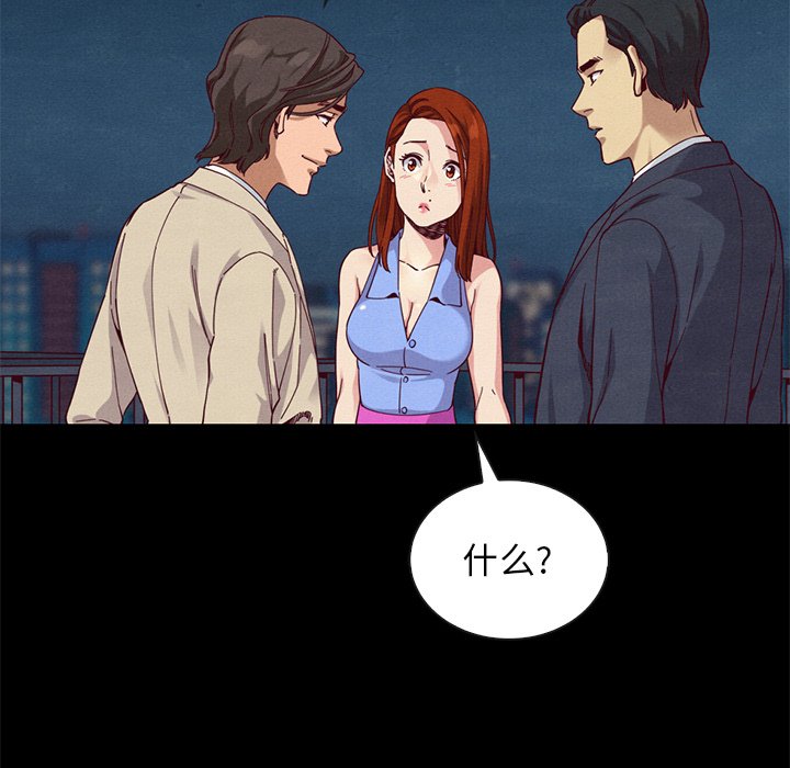 沉淪 第19章 第13页