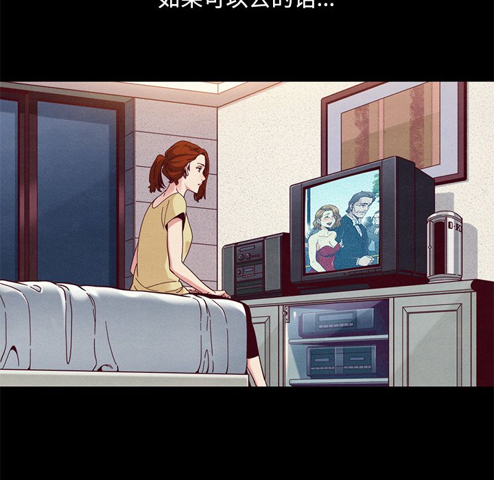 沉淪 第19章 第65页