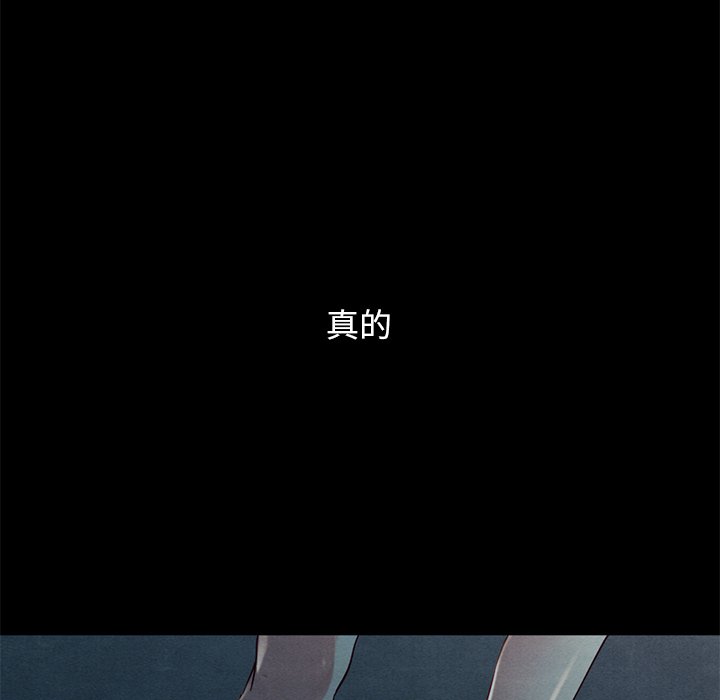 沉淪 第19章 第85页