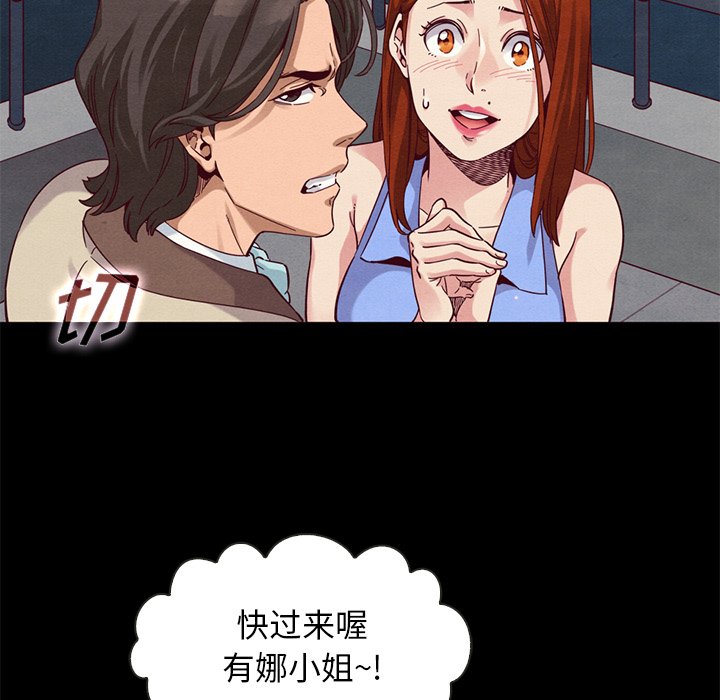沉淪 第19章 第35页