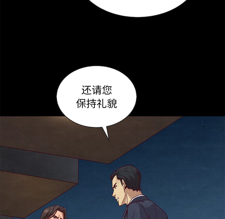 沉淪 第19章 第37页