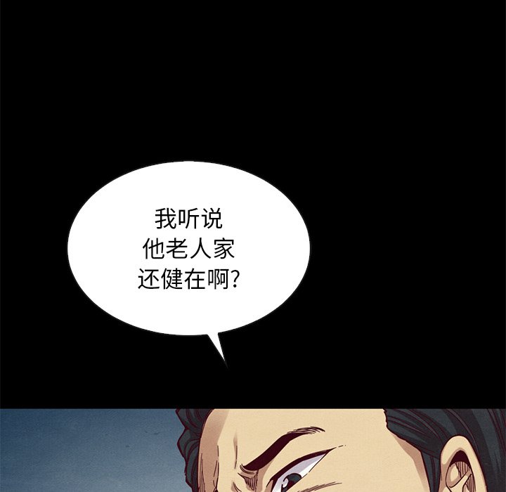 沉淪 第19章 第42页