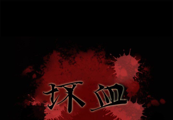 沉淪 第10章 第1页