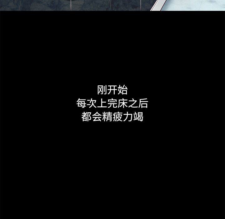 沉淪 第10章 第91页