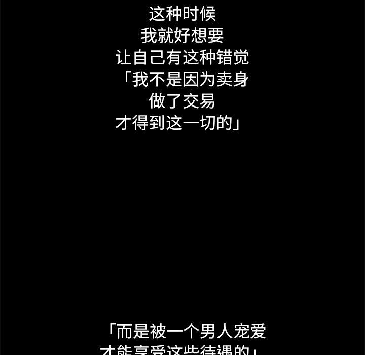 沉淪 第10章 第110页