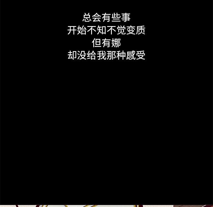 沉淪 第10章 第49页