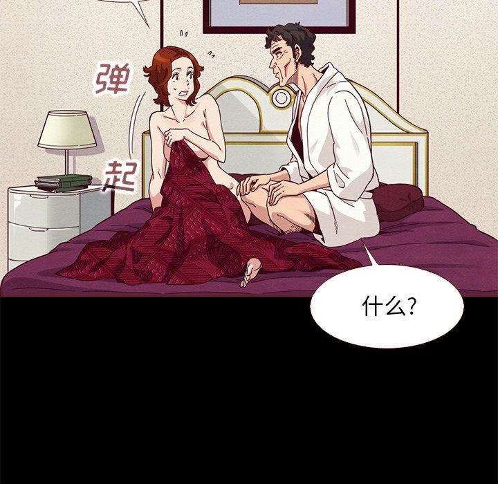 沉淪 第10章 第76页