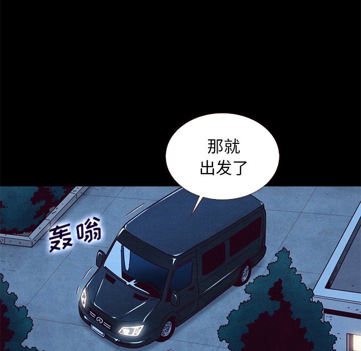 沉淪 第11章 第18页