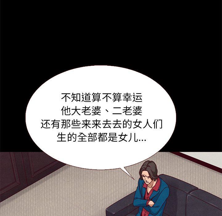 沉淪 第11章 第49页