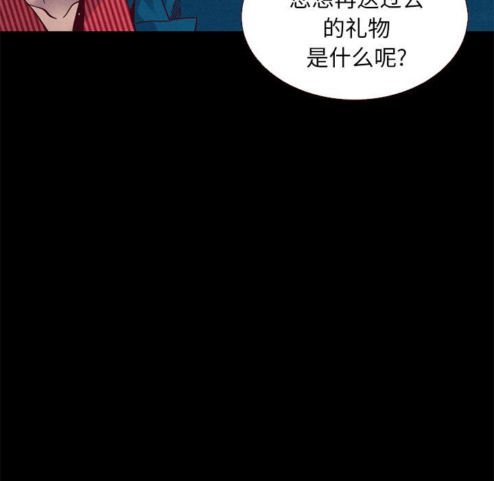 沉淪 第11章 第91页
