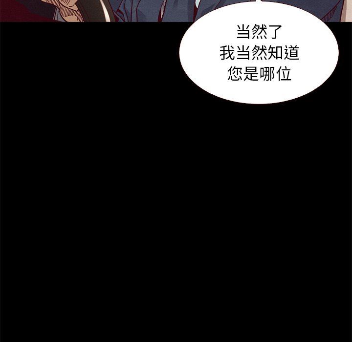 沉淪 第11章 第97页