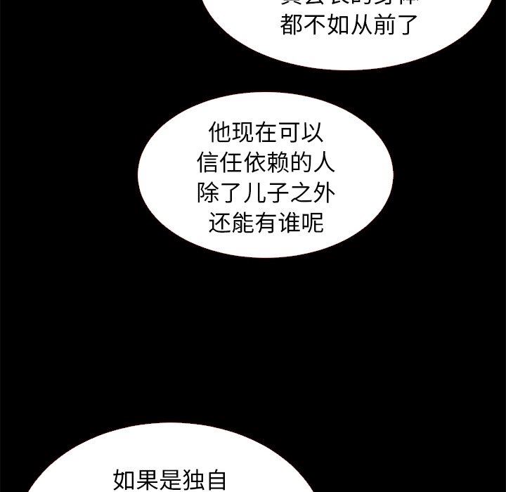 沉淪 第11章 第55页