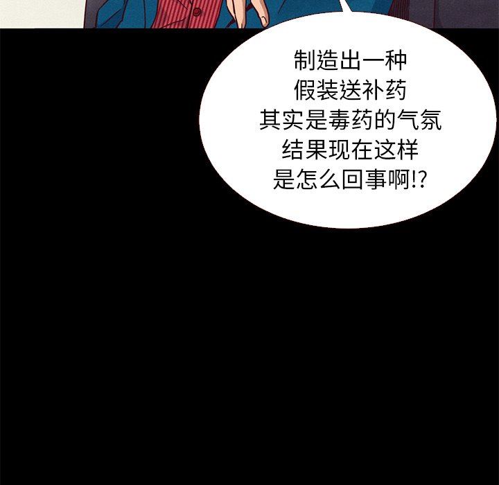 沉淪 第11章 第73页