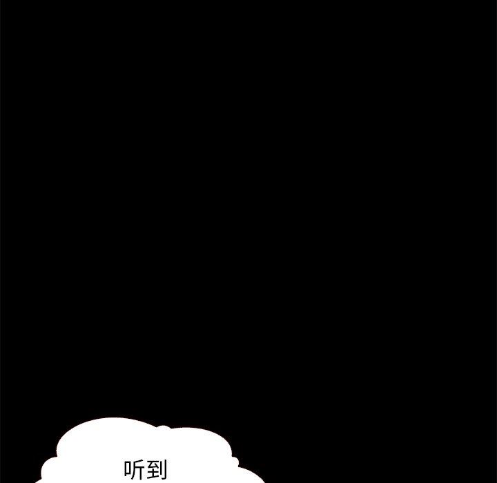 沉淪 第11章 第113页