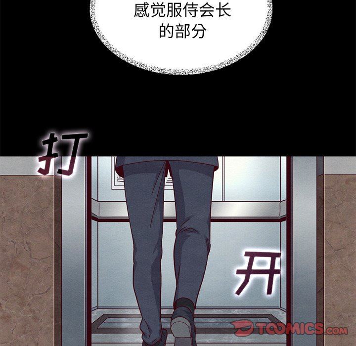 沉淪 第11章 第123页