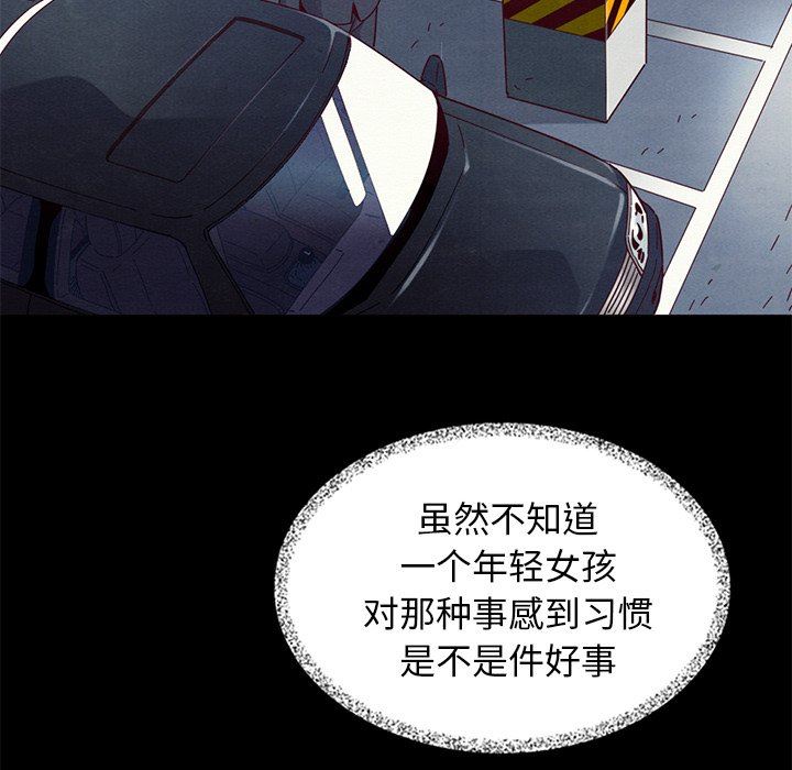 沉淪 第11章 第126页
