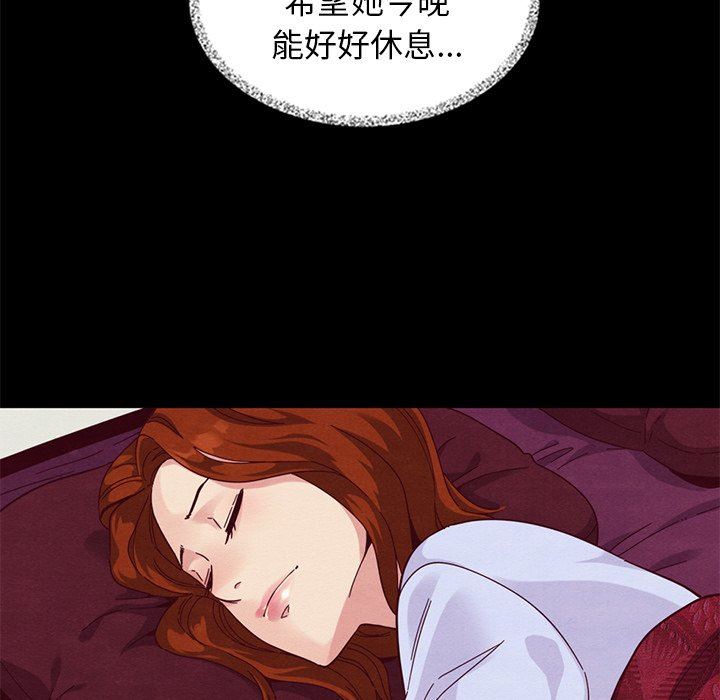 沉淪 第11章 第129页