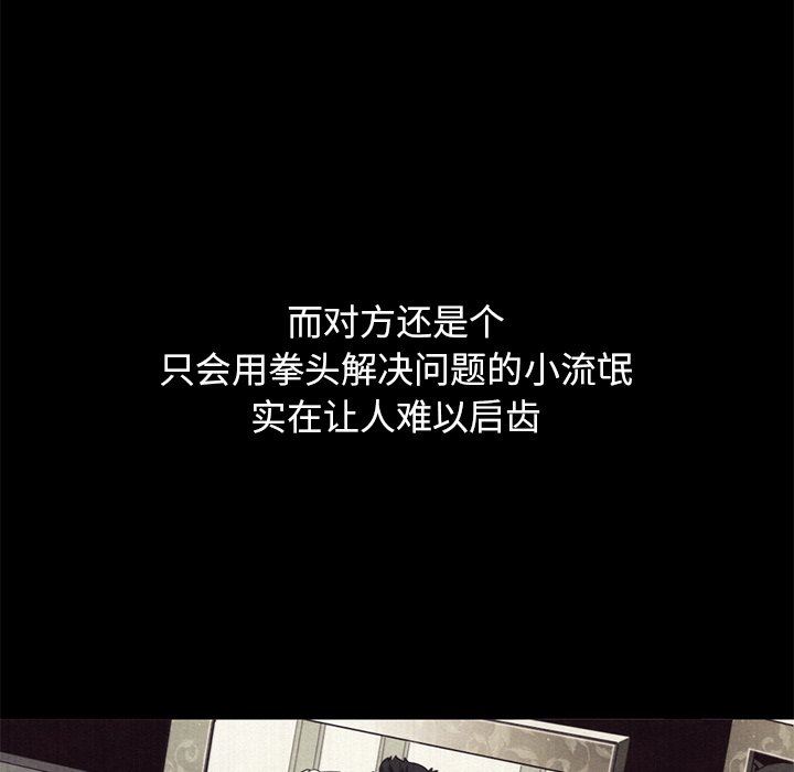 沉淪 第12章 第41页