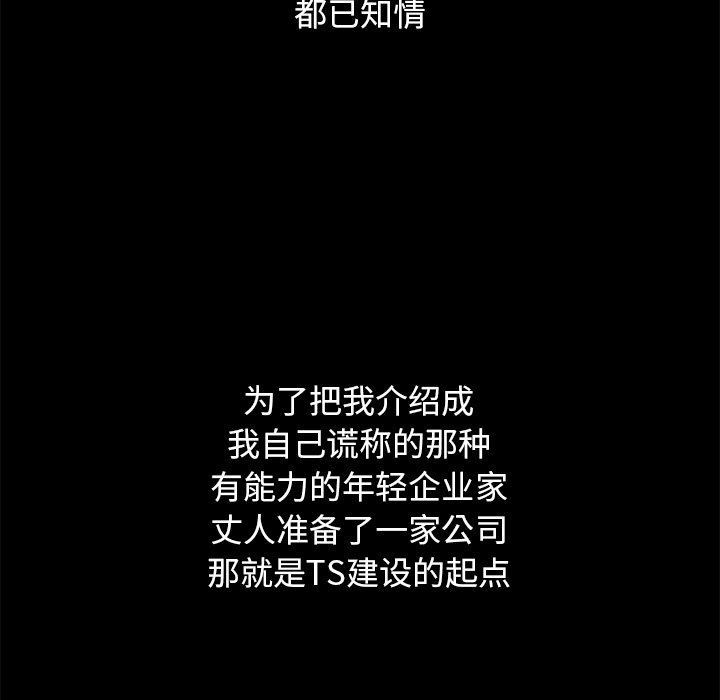 沉淪 第12章 第43页