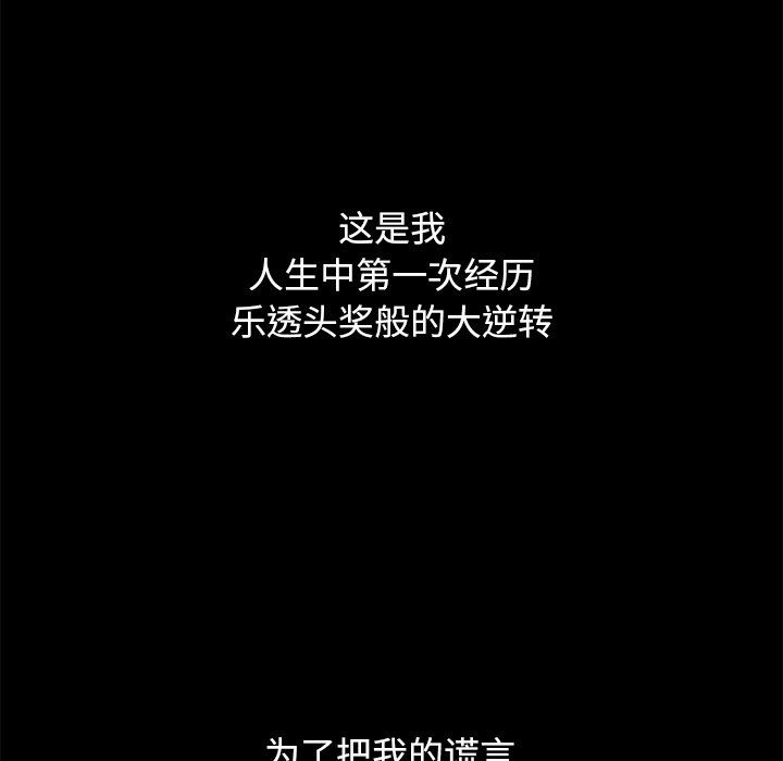 沉淪 第12章 第47页