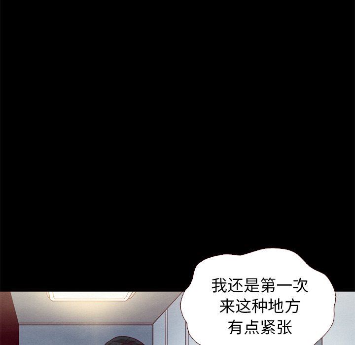 沉淪 第12章 第131页