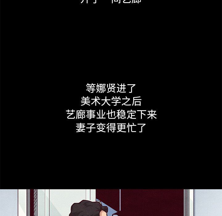 沉淪 第12章 第103页