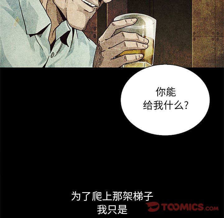 沉淪 第13章 第57页