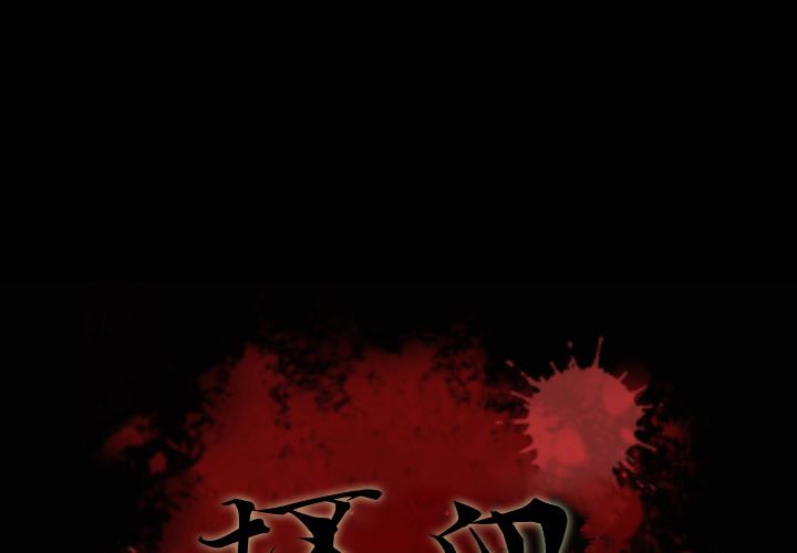 沉淪 第1章 第1页