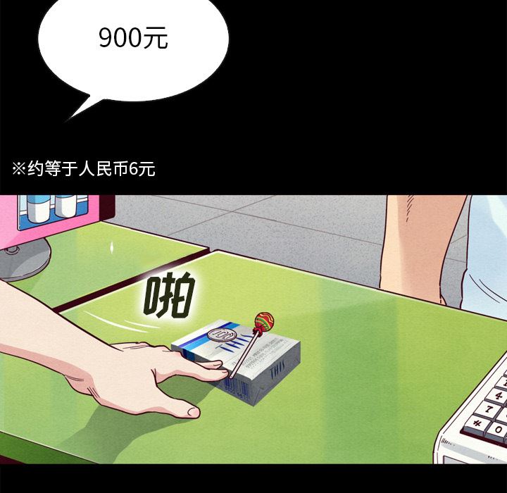 沉淪 第1章 第10页
