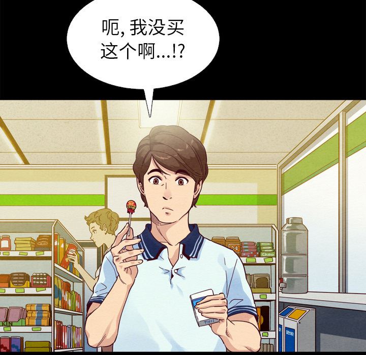 沉淪 第1章 第12页