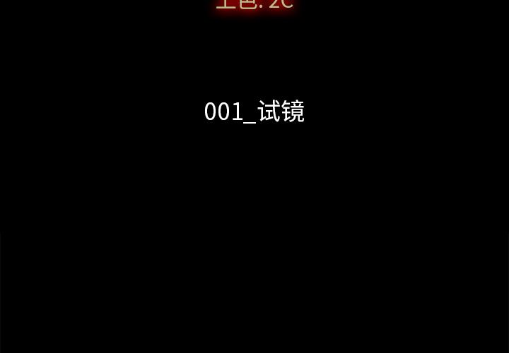 沉淪 第1章 第3页