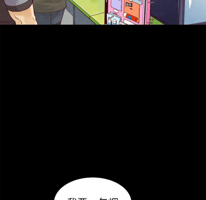 沉淪 第1章 第6页