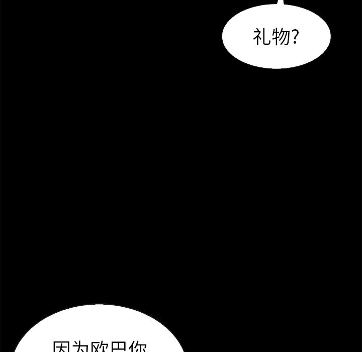 沉淪 第1章 第15页