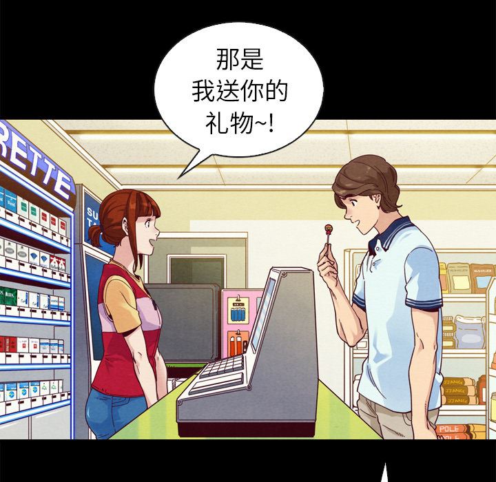 沉淪 第1章 第14页