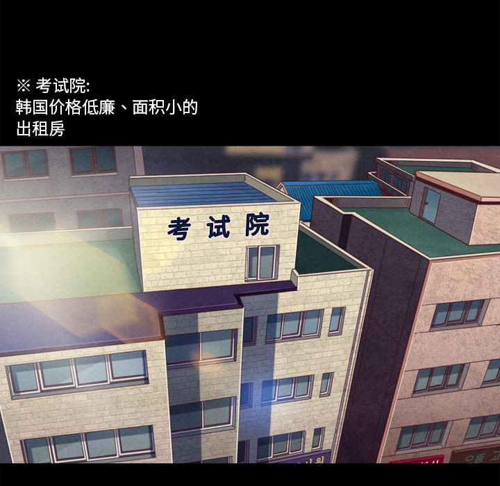 沉淪 第1章 第19页