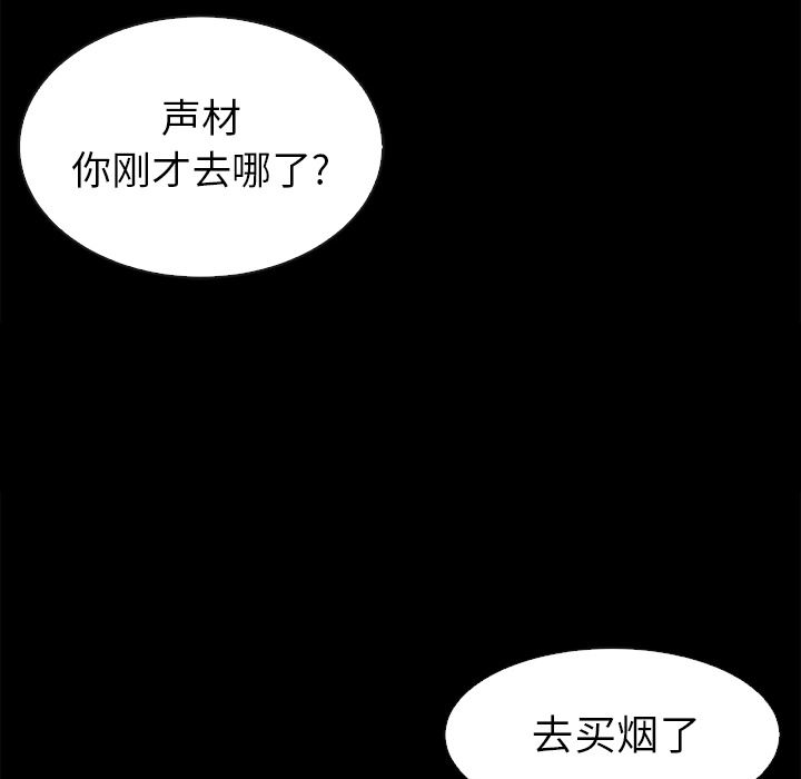 沉淪 第1章 第20页