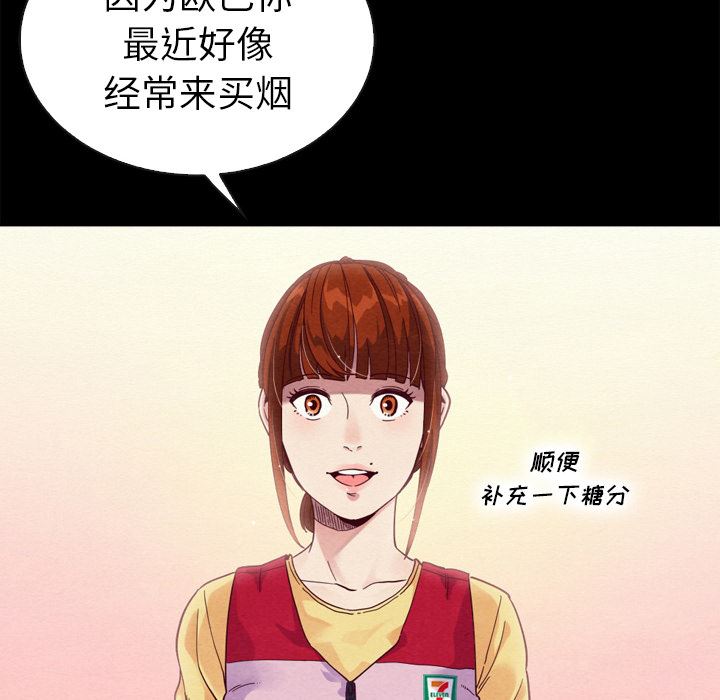 沉淪 第1章 第16页