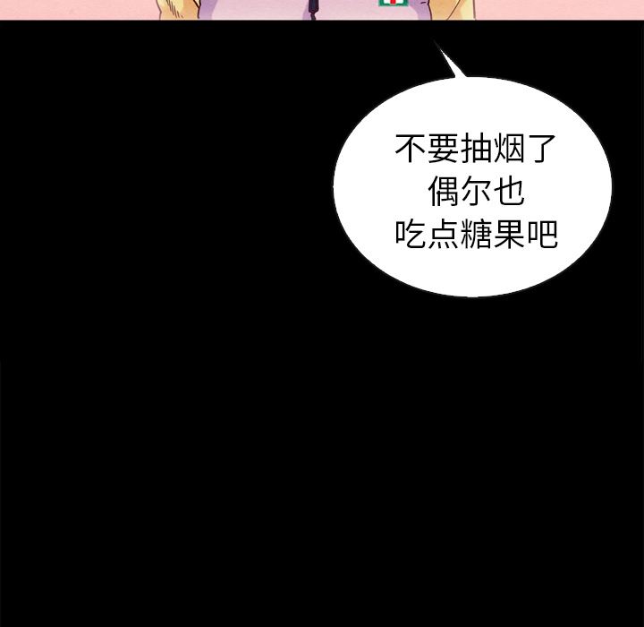 沉淪 第1章 第17页